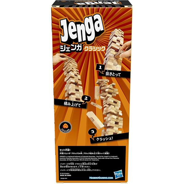 Hasbro ジェンガ クラシック JENGA | おもちゃ ゲーム : 花火・玩具の