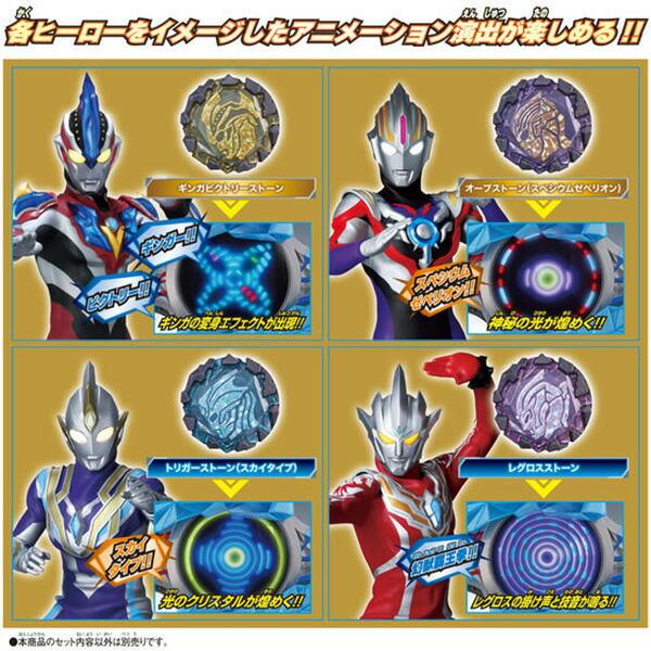 BANDAI（バンダイ） ウルトラマンブレーザー DXブレーザーストーン07 