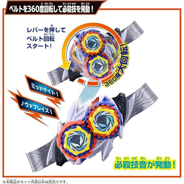 BANDAI（バンダイ） 仮面ライダーゼッツ DXミッドナイトシャドウカプセ