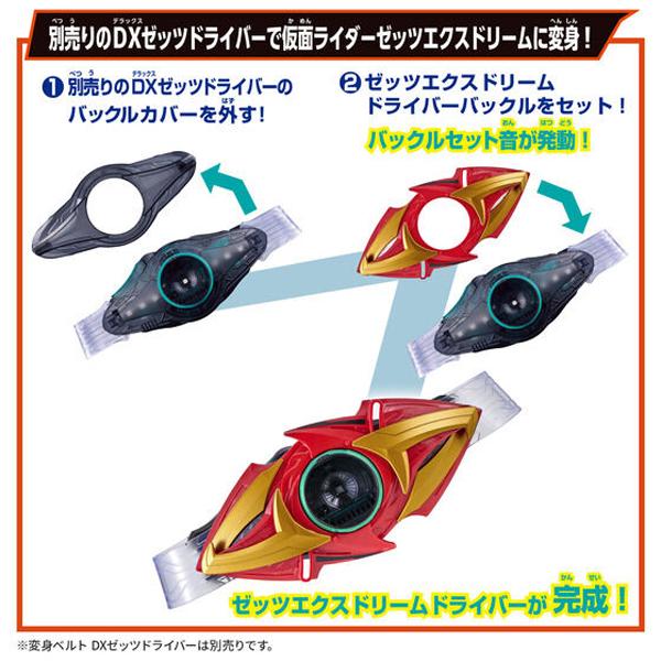 新品未開封エルクマスタータップ　14ミリ　2個セット BANDAI（バンダイ） 仮面ライダーゼッツ DXエクスドリームライズカプセ