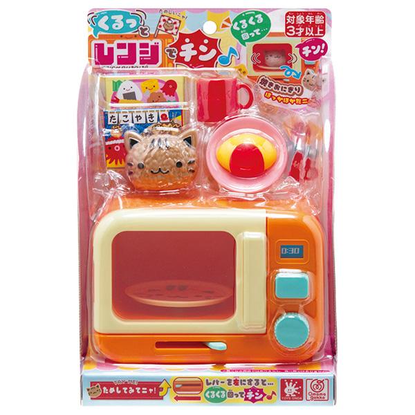 くるっとレンジでチン♪ | おもちゃ ままごと ごっこあそび 玩具