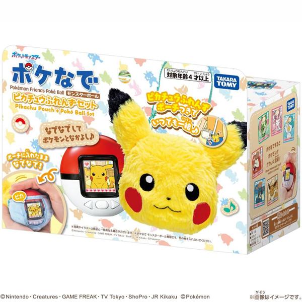新品未開封】ポケットモンスターピカチュウモンスターボール Plus