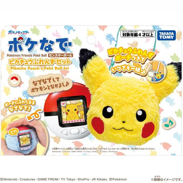 Pokemon（ポケモン） ポケットモンスター ポケなで モンスターボール