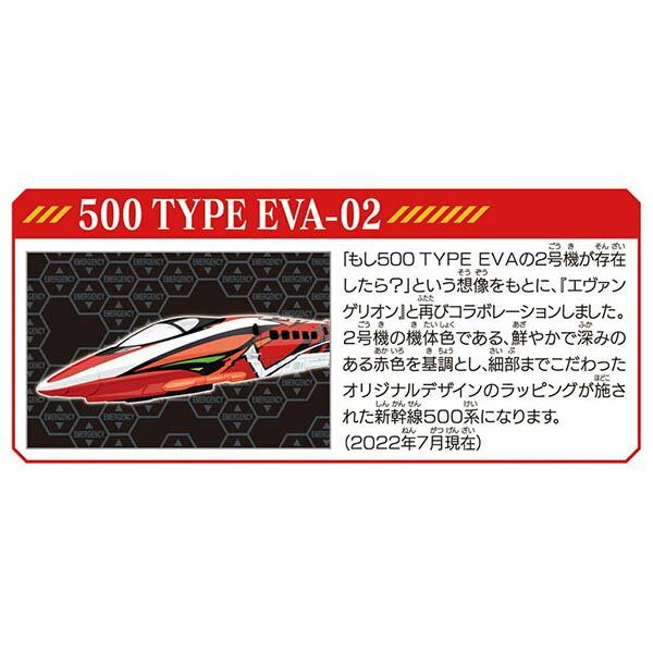 プラレール 500 TYPE EVA-02 | おもちゃ 男の子 車両 3歳 玩具 おすすめ｜toy-rare｜03