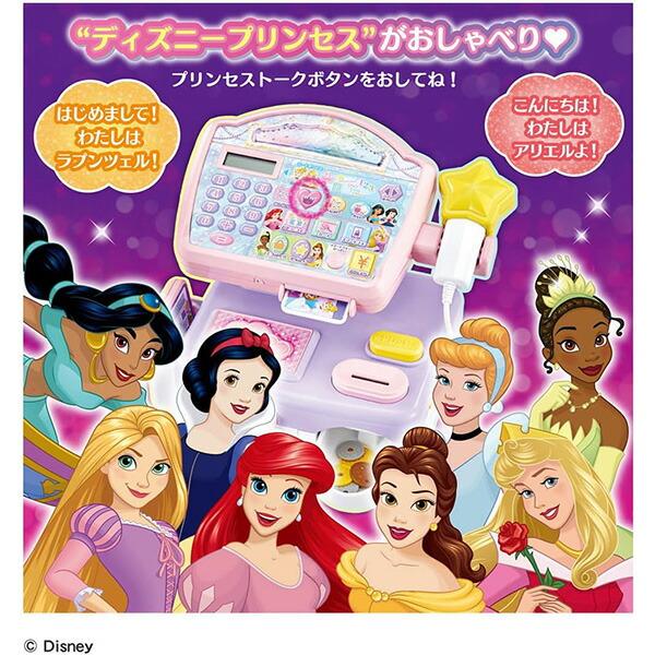 タカラトミー（TAKARA TOMY） ディズニープリンセス なんでもキラキラ