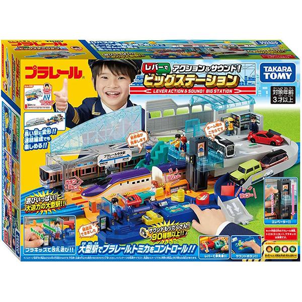タカラトミー プラレール レバーでアクション&サウンド!ビッグ 