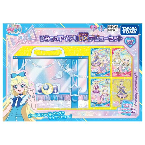 ひみつのアイプリDXデビューセット みつきモデル | おもちゃ 女の子 6歳 玩具 おすすめ｜toy-rare｜05