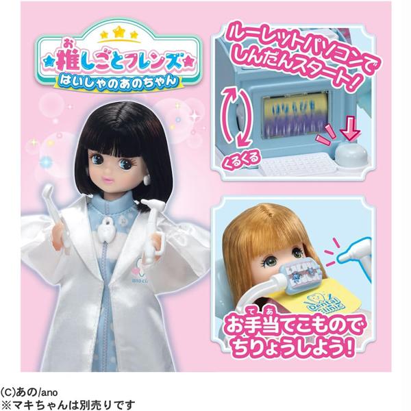 タカラトミー（TAKARA TOMY） [購入特典付き] リカちゃん人形 本体 推