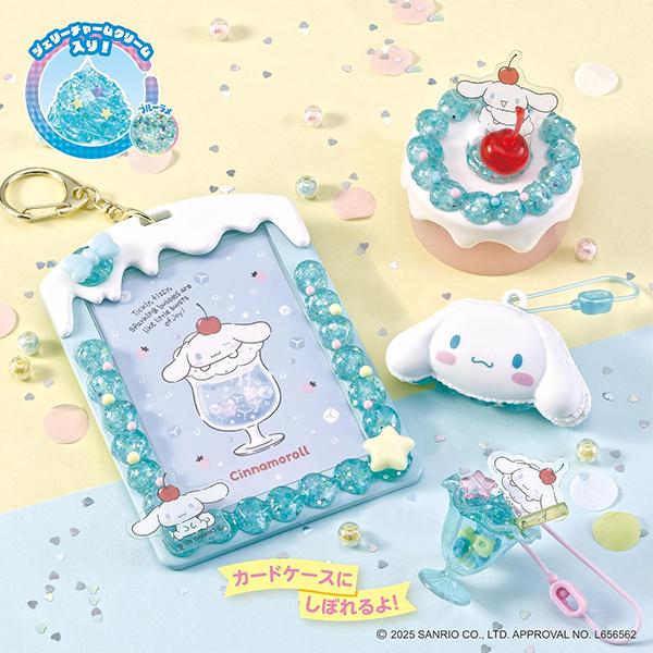 ホイップる サンリオキャラクターズ しぼってハッピー シナモロール