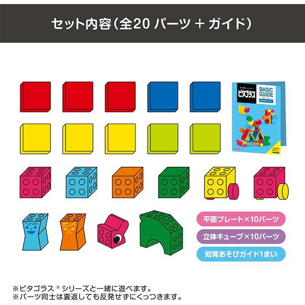 ピープル ピタゴラスBASIC 1歳の知育ピタゴラス | おもちゃ 男の子