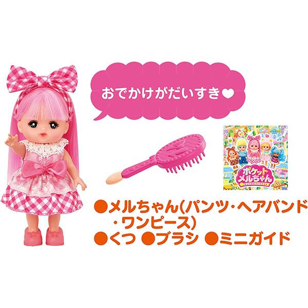 ポケットメルちゃん 人形 メルちゃん | おもちゃ 女の子 お風呂 3歳