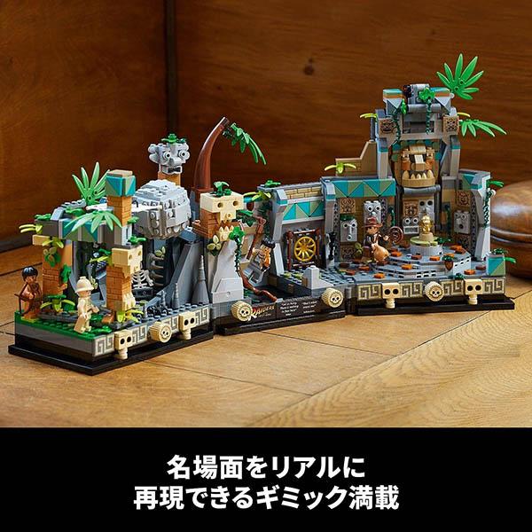 LEGO レゴ(LEGO) インディ・ジョーンズ 黄金像の遺跡 77015 | ブロック 