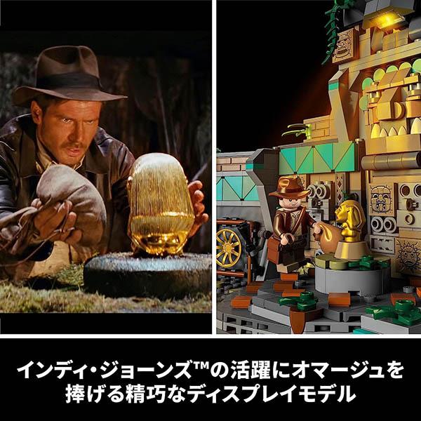 LEGO レゴ(LEGO) インディ・ジョーンズ 黄金像の遺跡 77015 | ブロック 