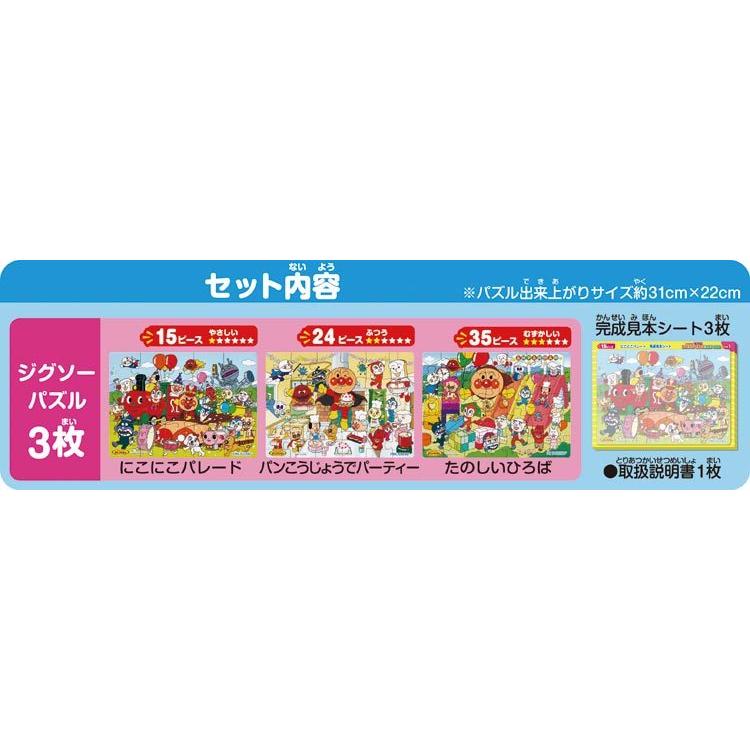 ジグソーパズル 天才脳STEP UPで遊べる！ジグソーパズルSTEP1