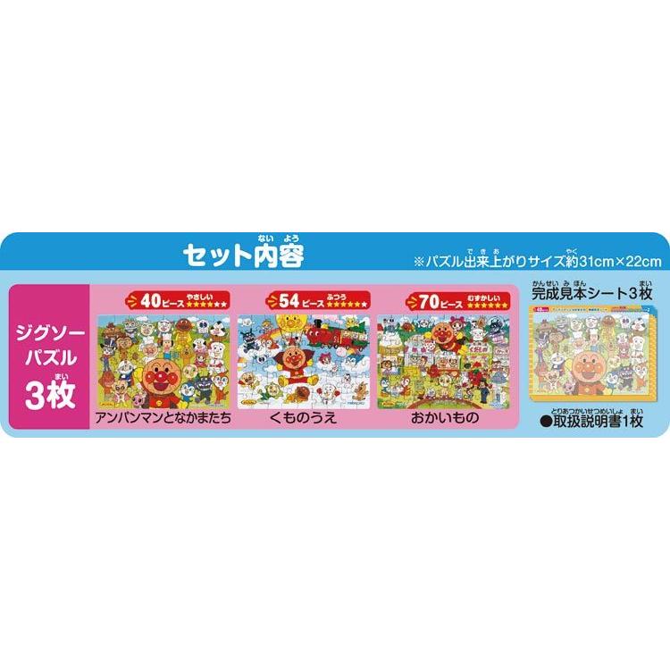 子供用パズル Aga アンパンマン 天才脳step Upで遊べる ジグソーパズル Step2 40 54 70ピース Aga 森のおもちゃ屋さん 通販 Yahoo ショッピング