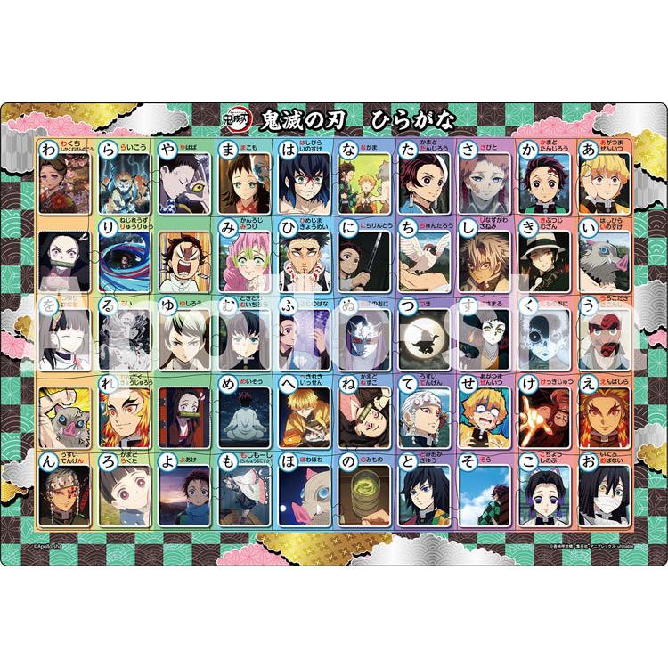 当店は最高な サービスを提供します ピクチュアパズル Apo 25 143 鬼滅の刃 ひらがな 50ピース Pmajk Gov Pk