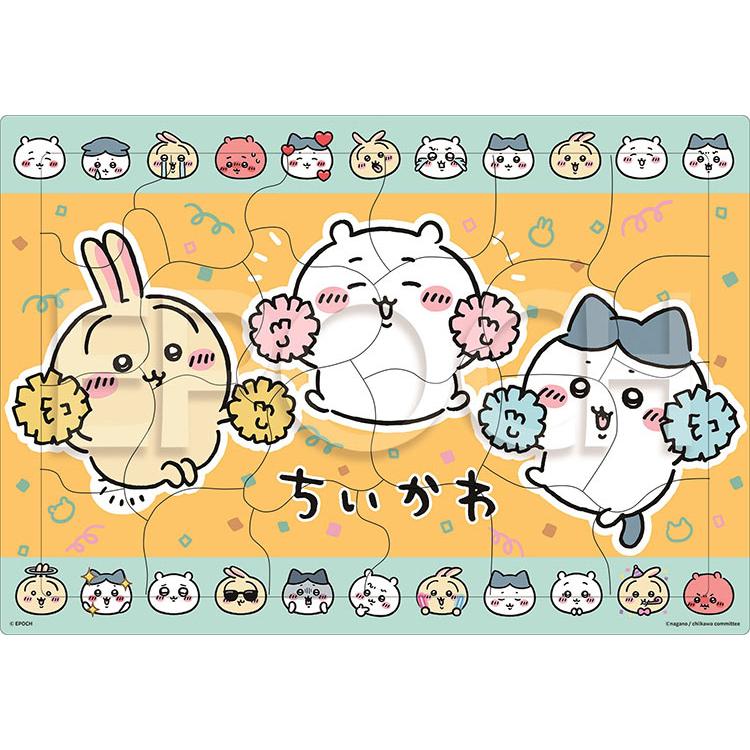 アポロ社 ジグソーパズル ちいかわ がんばって(ちいかわ) ［CP-IT］ 24