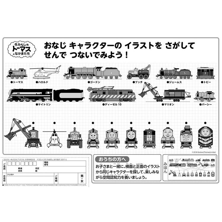 ピクチュアパズル Apo 26 246 きかんしゃトーマス ソドーとうのちず 35ピース Apo 森のおもちゃ屋さん 通販 Yahoo ショッピング