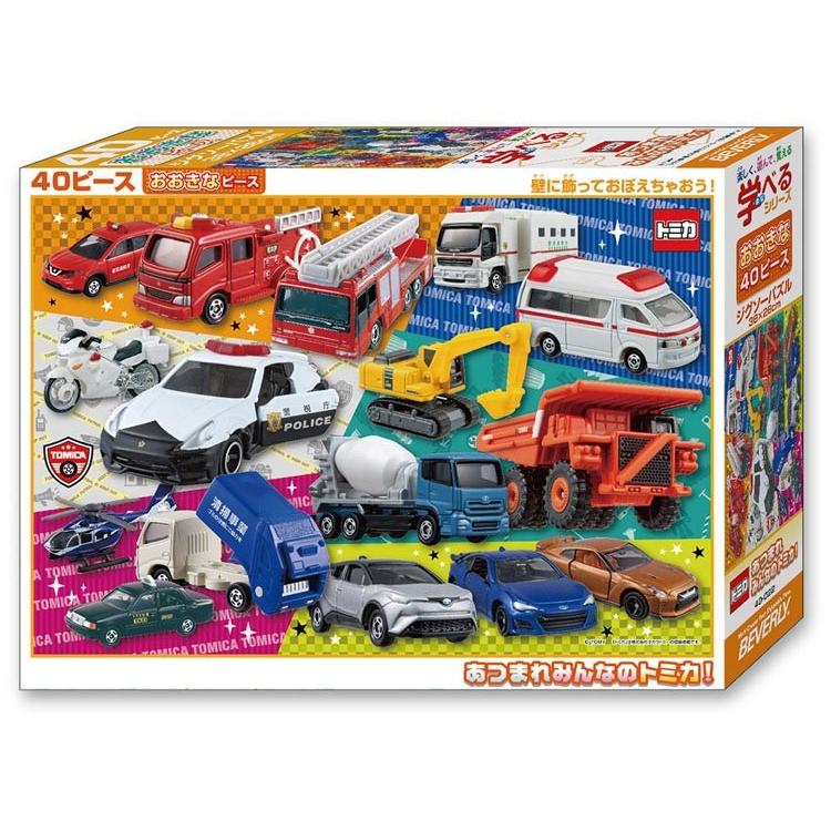ジグソーパズル Bev 40 022 子供用パズル あつまれみんなのトミカ 40ピース ゲーム おもちゃ