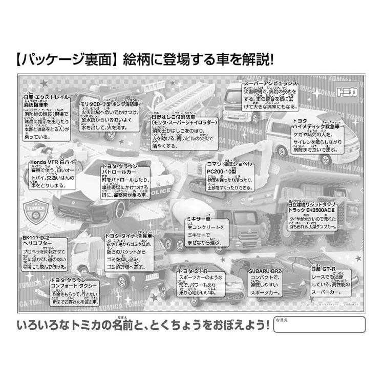 ジグソーパズル Bev 40 022 子供用パズル あつまれみんなのトミカ 40ピース ゲーム おもちゃ