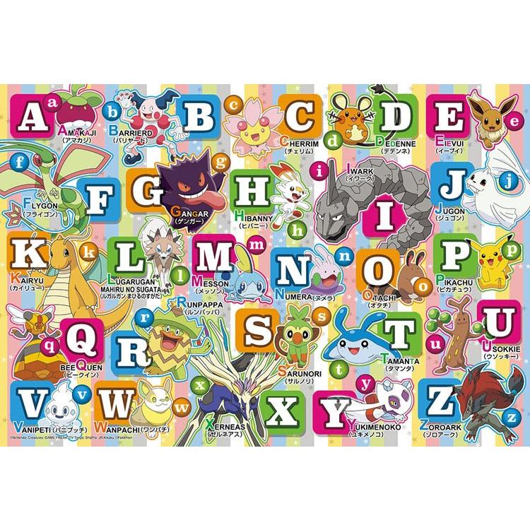 ジグソーパズル Bev 80 0 子供用パズル ポケモンとアルファベットをおぼえちゃおう 80ピース Bev 森のおもちゃ屋さん 通販 Yahoo ショッピング