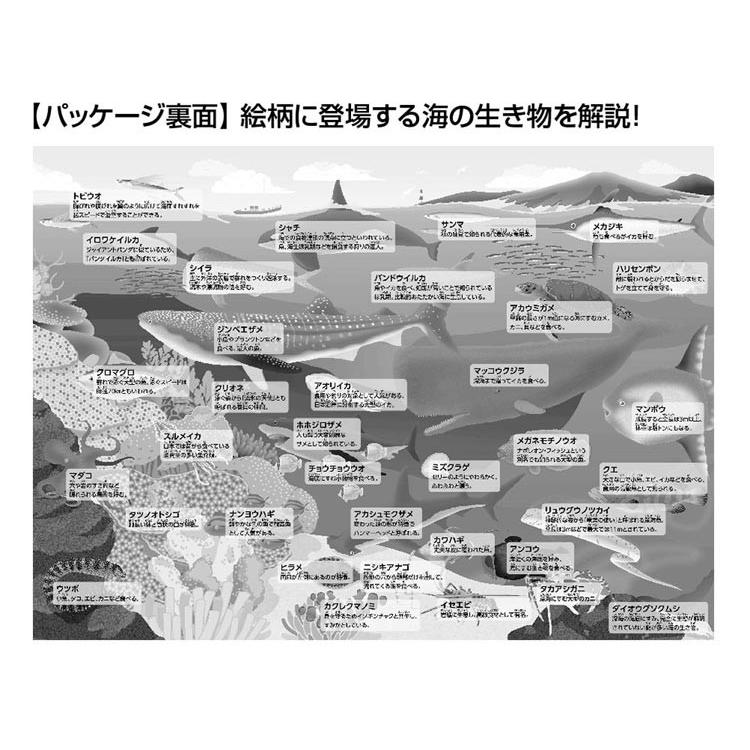 ジグソーパズル Bev 80 029 子供用パズル 海の生き物おぼえちゃおう 80ピース Bev 森のおもちゃ屋さん 通販 Yahoo ショッピング