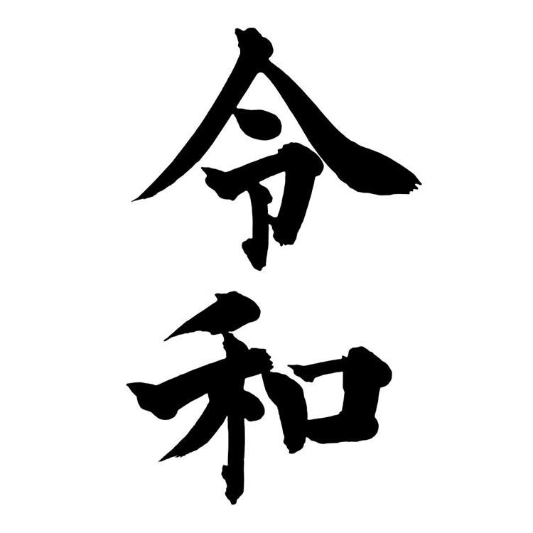 ジグソーパズル Bev 096 その他 新元号 ジグソーパズル 300ピース Bev 森のおもちゃ屋さん 通販 Yahoo ショッピング