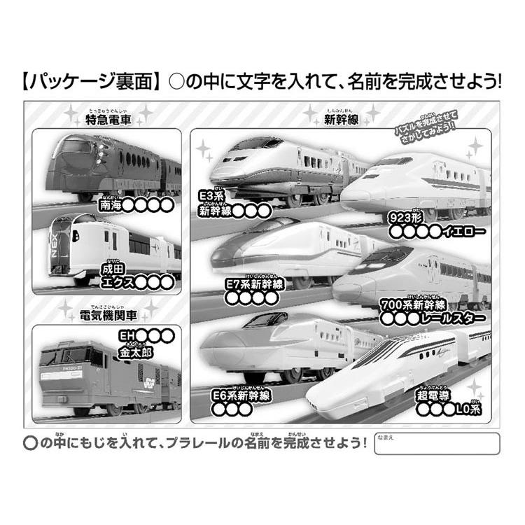 ジグソーパズル Bev 100 021 子供用パズル みんなのプラレール大集合 100ピース Bev 森のおもちゃ屋さん 通販 Yahoo ショッピング