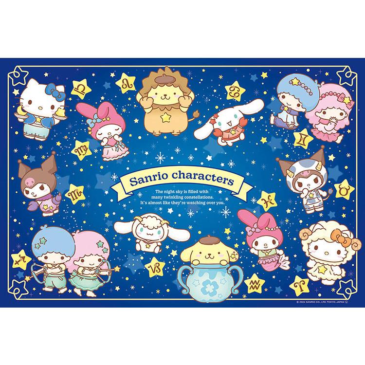 ビバリー（ゲーム、おもちゃ） ジグソーパズル サンリオ