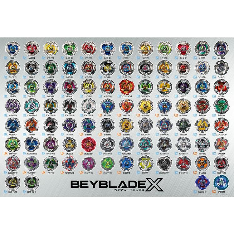 ビバリー（Bevery） ジグソーパズル ベイブレードエックス ヒストリー