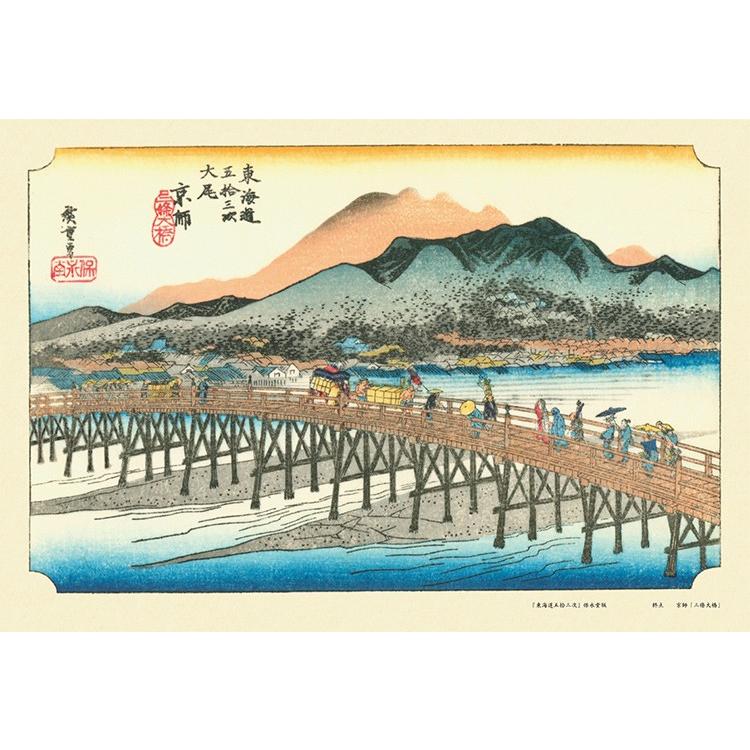 希少 東海道五拾三次 ジグソーパズル 京都 三条大橋 廣重画 ジグソーパズル 東海道五拾三次 京師（三条大橋）(歌川広重) 300ピース