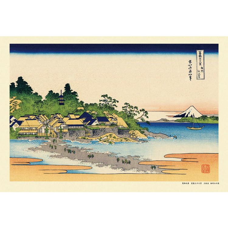 ジグソーパズル 富嶽三十六景 相州江の島（そうしゅうえのしま）(葛飾