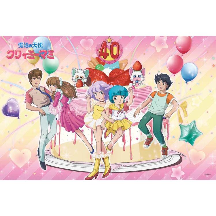 ジグソーパズル クリィミーマミ40周年記念(魔法の天使 クリィミーマミ