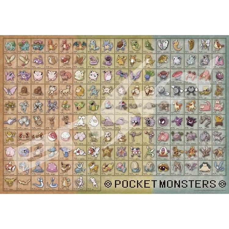 ジグソーパズル ポケモン図鑑 NO.001〜NO.151(ポケモン) 1000ピース   ENS-1000T-31｜toy-shop