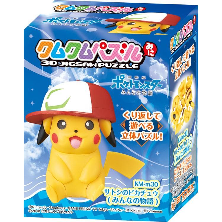 クムクムパズル Ens Km M30 劇場版ポケットモンスター みんなの物語 クムクムパズルみに サトシのピカチュウ みんなの物語 12ピース Ens 森のおもちゃ屋さん 通販 Yahoo ショッピング