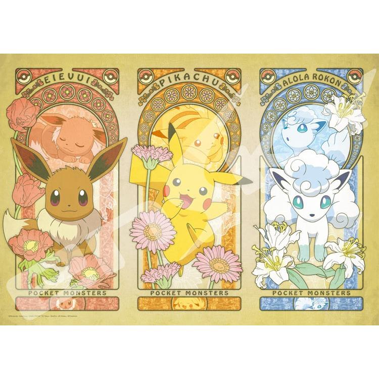 エンスカイ ジグソーパズル おはなとポケモン(ポケットモンスター) 300