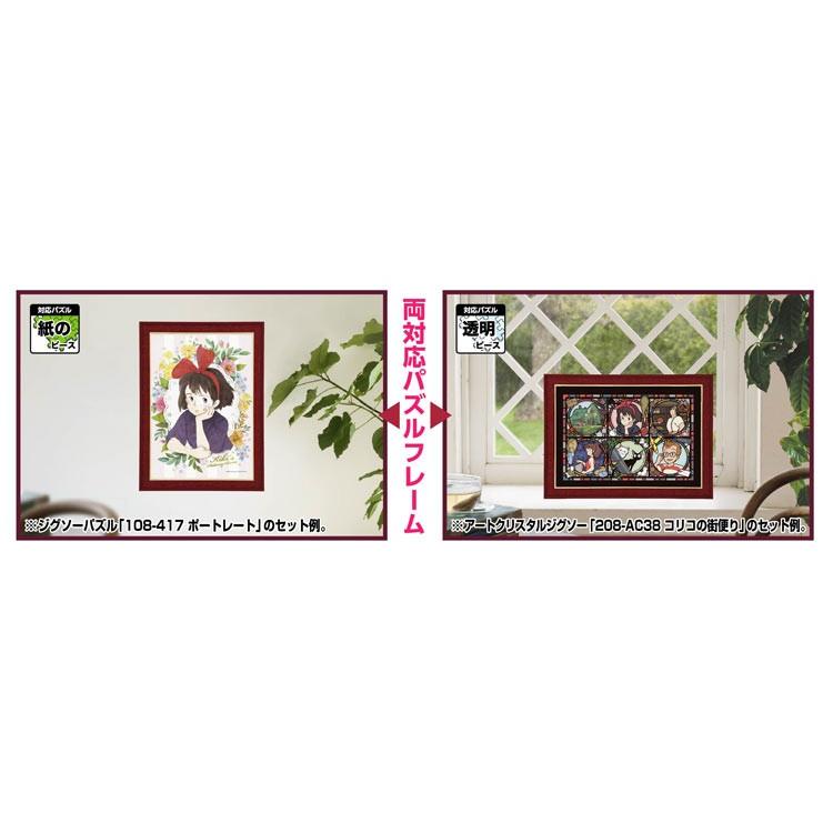 パネル Ens ジブリがいっぱい ジグソーパズルフレーム 150 126ピース用 葡萄 ぶどう ラッピング対象外 ラッピング対象外 Ens 森のおもちゃ屋さん 通販 Yahoo ショッピング