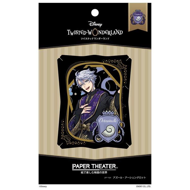 雑貨 Ens Pt 192 ペーパーシアター アズール アーシェングロット ディズニー ツイステッドワンダーランド Ens 森の おもちゃ屋さん 通販 Yahoo ショッピング