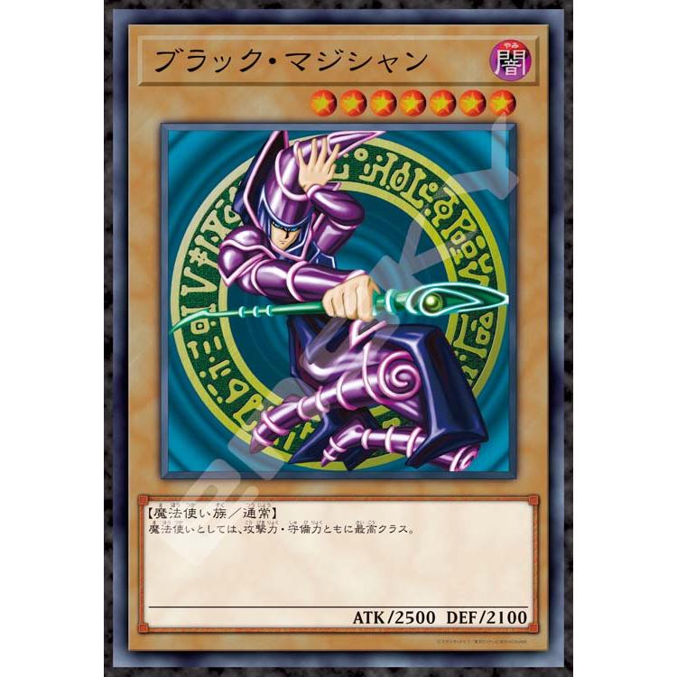ジグソーパズル ブラック・マジシャン(遊戯王 デュエルモンスターズ)  1000ピース  ENS-1000T-385（Yahoo!・森のおもちゃ屋さん）