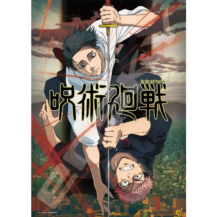 ●予約　ジグソーパズル 第3期「死滅回游」ティザービジュアル(呪術廻戦)  500ピース  ENS-500-793（Yahoo!・森のおもちゃ屋さん）