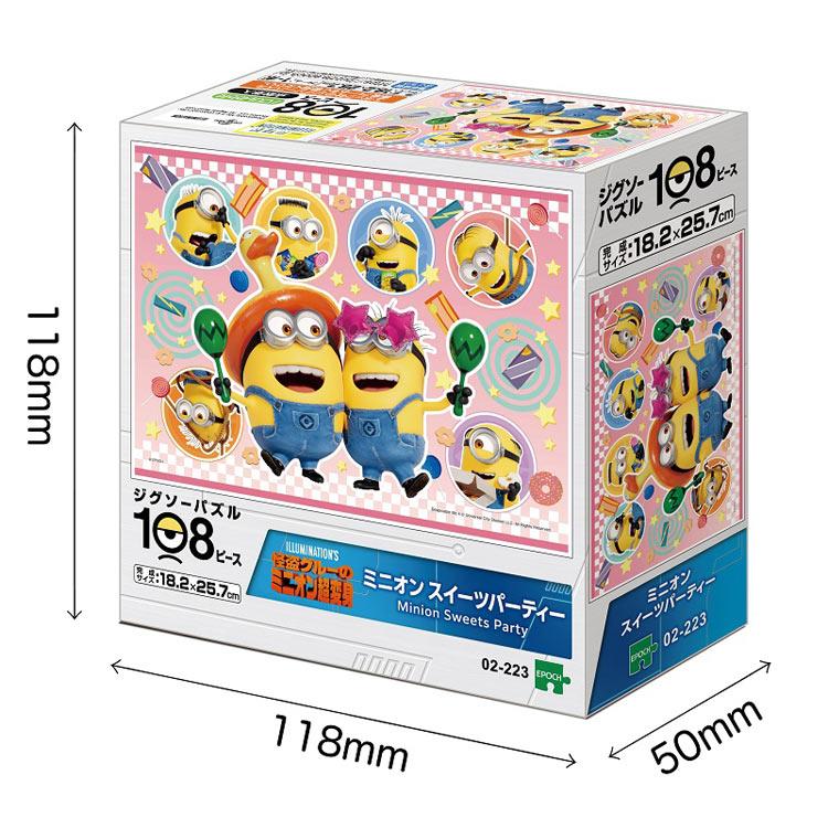 ミニオン 1000ピース ジグソーパズル 2セット 楽天市場】ジグソーパズル 100ピース メガミニオン(ミニオンズ