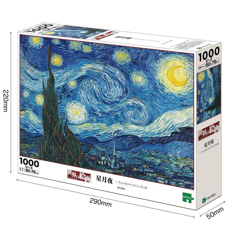 1000枚限定 カラー 特殊加工 銀貨 ゴッホ 「星空夜」 保証書付き 1000枚限定 カラー 特殊加工 銀貨 ゴッホ 「星空夜」 保証書付き