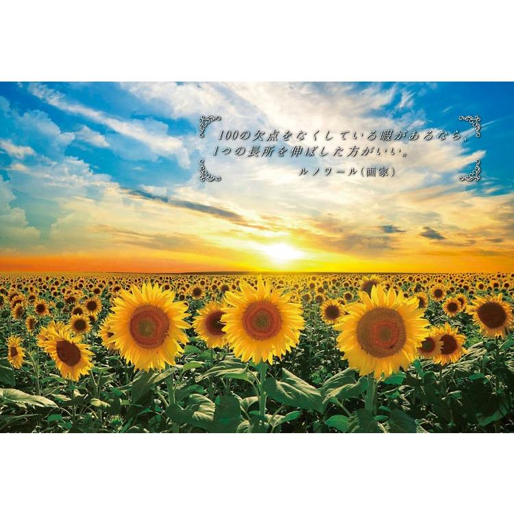 ジグソーパズル Epo 25 1 風景 ルノワールの名言 300ピース Cp Su Epo 森のおもちゃ屋さん 通販 Yahoo ショッピング