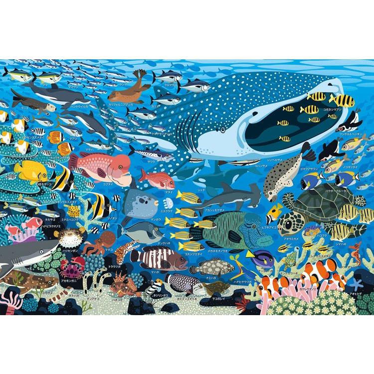 エポック社（EPOCH） ジグソーパズル 水族館の仲間たち(友永たろ) 100