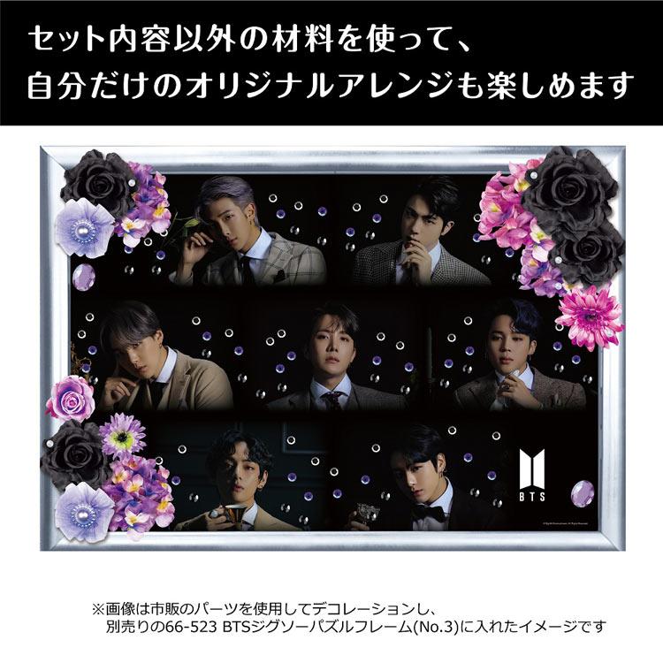 エポック社（EPOCH） ジグソーパズル MAP OF THE SOUL : 7 Ver.3(BTS