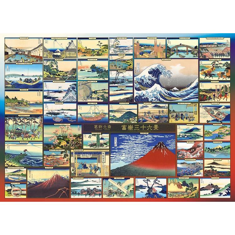ジグソーパズル Epo 54 016 葛飾北斎 北斎富嶽三十六景コレクション 00ピース Epo 森のおもちゃ屋さん 通販 Yahoo ショッピング