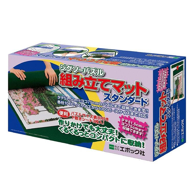 パズルグッズ ジグソーパズル組み立てマット スタンダード   EPO-60-101（Yahoo!・森のおもちゃ屋さん）