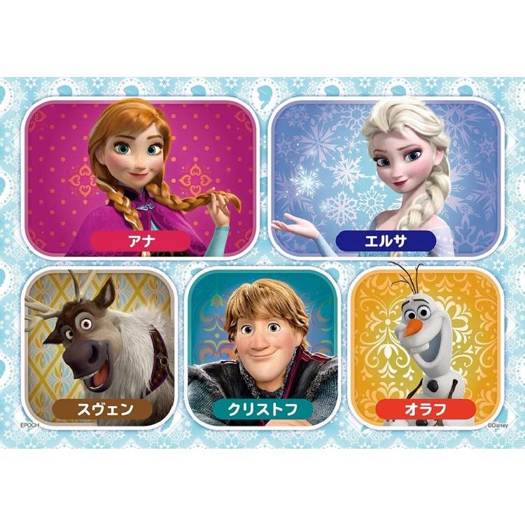 エポック社（EPOCH） ジグソーパズル アナと雪の女王〜ふたりの