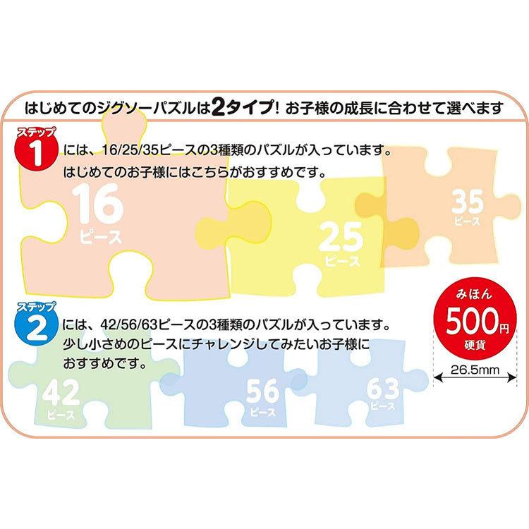 子供用パズル Epo 62 003 ディズニー トイ ストーリー4 ずっとともだち 42 56 63ピース Epo 森のおもちゃ屋さん 通販 Yahoo ショッピング