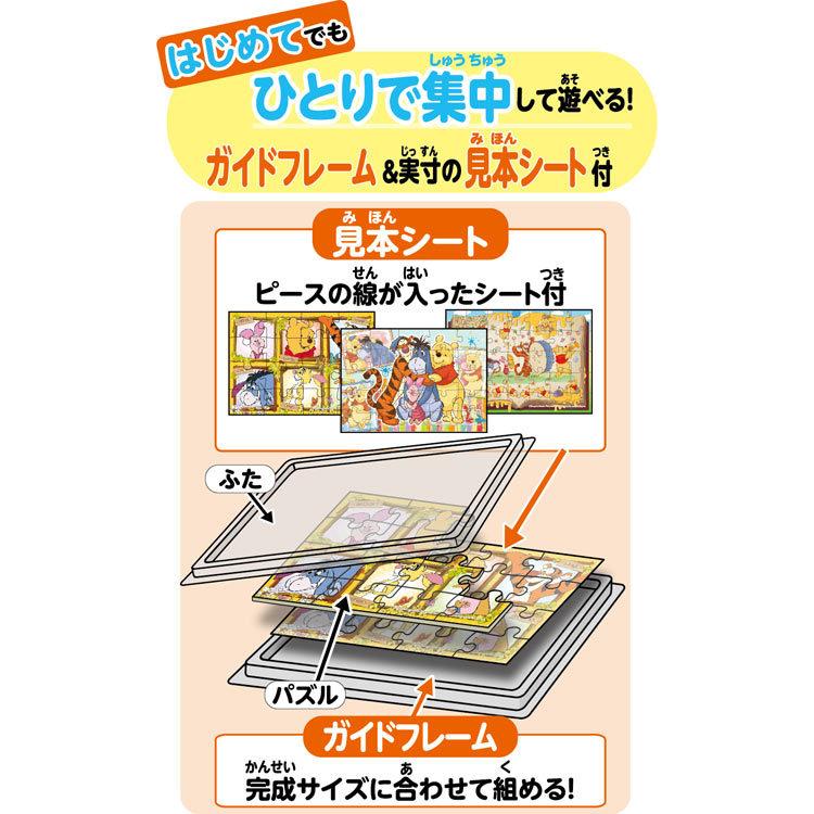 エポック社（EPOCH） ジグソーパズル くまのプーさん 〜いつもいっしょ